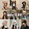 Sombrero de Protección Auditiva Especial de Liquidación para Celebridades de Internet para Mujeres Otoño e Invierno Sombrero Cálido Sombrero de Punto a Prueba de Viento Sombrero de Invierno Coreano para Mujeres