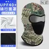Touca de Proteção Solar para Entregadores, Capuz de Ciclismo com Proteção UV Facial Completa e Furos Respiráveis, Máscara de Seda Gelada de Secagem Rápida