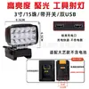 Adecuado para Dama Yi Tian 48Vf Batería de Litio Luz de Trabajo 21V Iluminación Exterior Emergencia Reparación de Automóviles Luz de Reparación Multifuncional