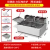 Fritadeira Comercial de Duas Cubas Meichu, Equipamento Especial para Fritar Espetinhos, Fritadeira Elétrica com Controle Automático de Temperatura