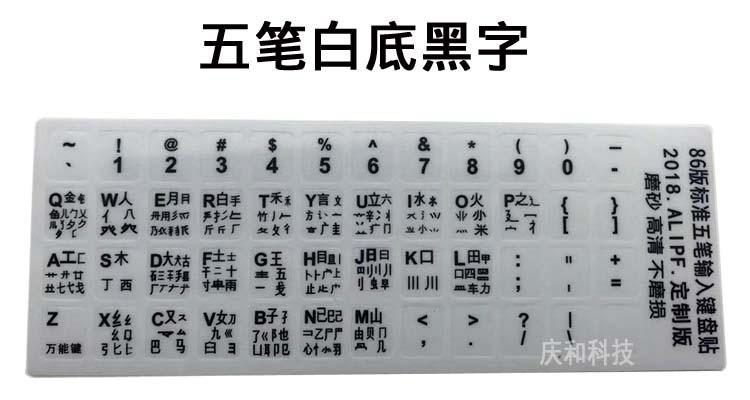 五笔白小图.jpg