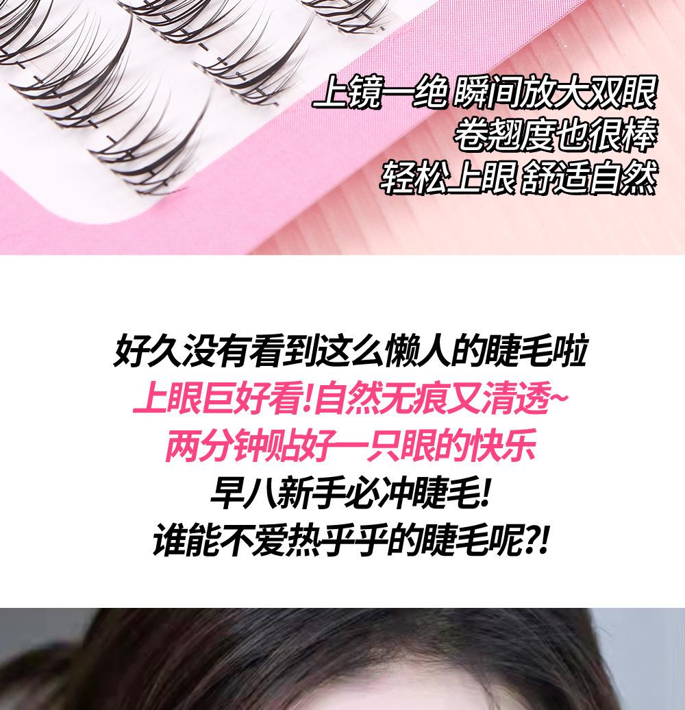 睫毛多合一_08.jpg
