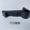 Adecuado para Accesorios de Ascensor Thyssen, Piezas de Accesorios para Cuchilla de Puerta de Ascensor, Gancho de Bloqueo de Cuchilla de Puerta K200 K300, Resorte de Cuchilla de Puerta