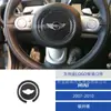 Adecuado para 07-10 Bmw Mini R55 56 57 Etiqueta de Volante Modificada de Fibra de Carbono para Interior de Coche