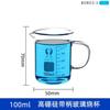 Vaso de precipitados de vidrio engrosado con asa, vaso medidor a escala de laboratorio, 250 ml, 500 ml, vaso de agua con asa, venta al por mayor
