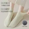 Calcetines Cortos de Algodón Puro Finos para Mujer de Verano Anti-Olor, Calcetines Versátiles sin Costuras para Mujer Postparto, Calcetines de Algodón Blancos para Primavera y Otoño