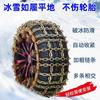 Cadena antideslizante para coche SUV camioneta nieve coche antideslizante rompehielos Tian Zi universal cadena de hierro audaz