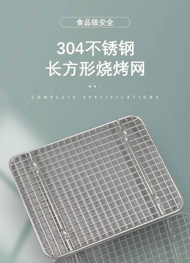 长方烧烤网_01.jpg