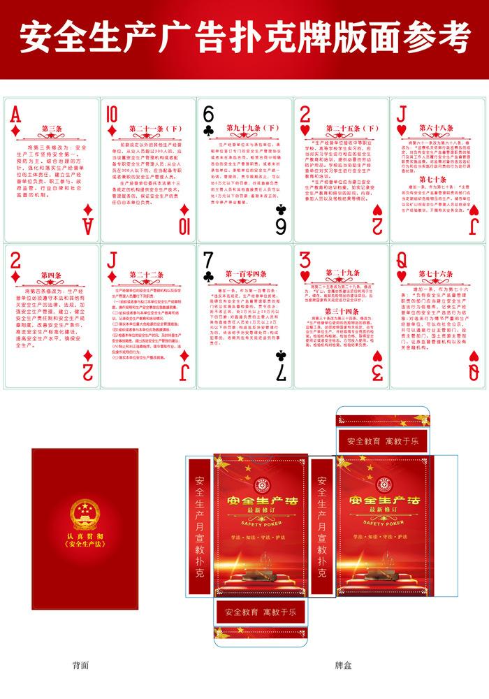 新安全生产法详情-03