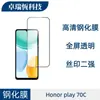 Adequado para Película de Vidro Temperado Honorplay11Plus, Película Anti-Espionagem de Alta Definição, Película para Lente Olho de Águia Diamante de Pontos Honor Play 70C