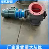 Descargador Estrella Descargador Redondo Eléctrico Válvula de Descarga de Cenizas Alimentador de Impulsor Acero Inoxidable Cerrador de Aire
