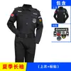 Uniforme de Entrenamiento de Seguridad 2026 Nuevo Primavera Otoño Invierno Manga Larga Negro Conjunto de Guardia Hombres Gestión de Propiedades Portero Uniforme de Trabajo