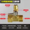 Purificador de agua entrada válvula de bola de tres vías interruptor conector grifo purificador de agua universal 4 puntos a 3/2 puntos accesorios de válvula