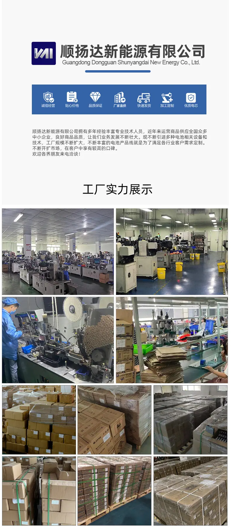 2022加工成品详情_12
