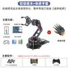 Brazo Robótico de Seis Ejes de Código Abierto Kit de Brazo Gimbal Servo / Stm32 Robot de Escritorio Programable