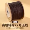 Wang Rollo Grande de 100m No. 72 Hilos de Jade para Pulseras Material de Tejido Hilo para Tejer Cuentas DIY 0.8mm Cordón de Tejido Hecho a Mano