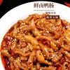 Intestino de Pato Picante Tengjiao Intestino de Pato 70g/saco Especialidade de Hunan Pronto para Comer Lanche Refogado Buster de Desejo de Celebridade da Internet Pacote de Presente Sem Carne