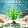 Paisagismo de Aquário, Plantas Aquáticas de Plástico Simulado, Plantas Verdes para Animais de Estimação Escaladores de Aquário, Cenário Decorativo de Algas Marinhas Falsas