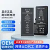 Personalización OEM Adecuado para Apple 13Mini/13Promax Pantalla de Batería de Diagnóstico, Producto Genuino Sin Ventanas Emergentes, Venta al por Mayor