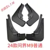 Especialmente para AITO Wenjie M5 Wenjie M7 Wenjie M8 Wenjie M9 Wenjie M6 Para-barros Para-barros Originais do Carro