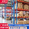 Estanterías de almacenamiento para almacén personalizadas, engrosadas y de súper carga, no requieren soldadura, desmontables y reensamblables, estanterías de palets engrosadas para ferretería de almacén