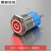 Interruptor de Encendido Circular, Resistente al Polvo e Impermeable, Interruptor de Botón Metálico con Apertura de 16 mm, Interruptor de Botón de Encendido de Bloqueo Automático con LED