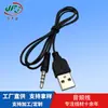 Suministro directo de fábrica cable USB a cabeza DC cable aux para audio de coche alambre para auriculares 24AWG