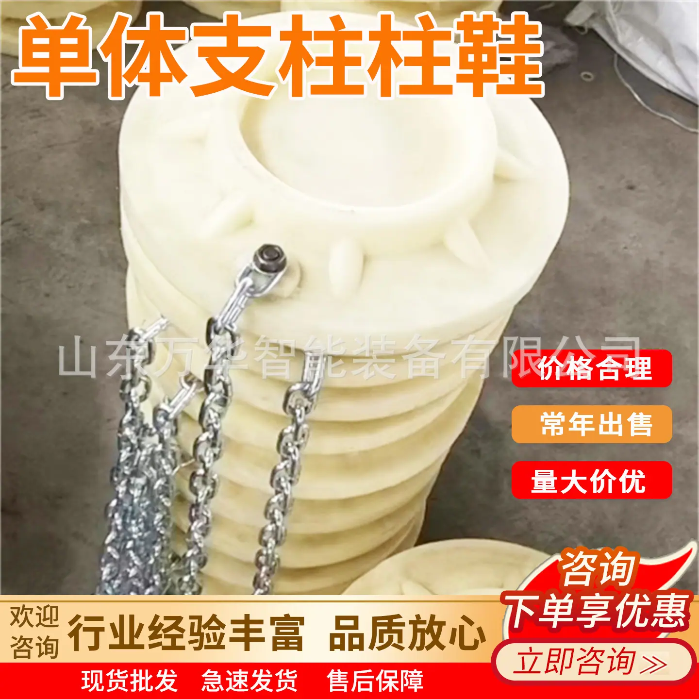 万华单体支柱柱鞋主图7