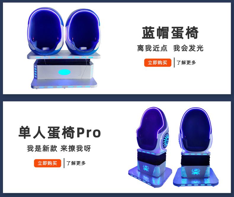vr蛋椅双人座
