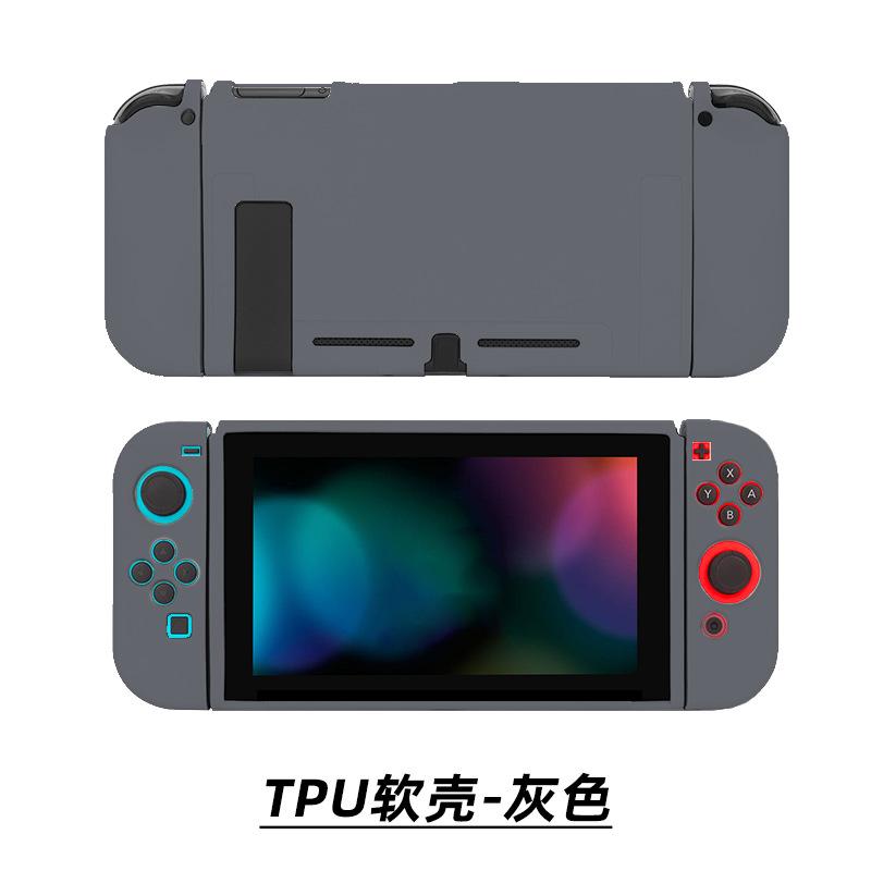 switch-TPU软壳-灰色