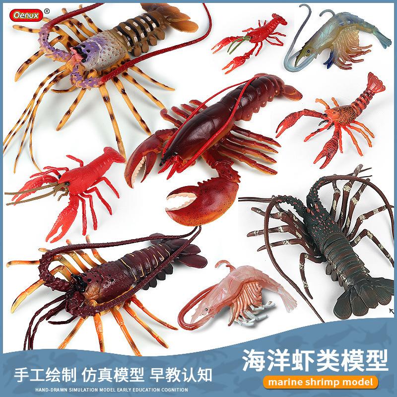 龙虾 (1)