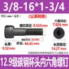 Parafuso Hexagonal Cabeça Chata Grau 12.9 Britânico Aço Carbono Preto Alta Resistência Rosca Grossa Parafuso Americano Rosca 1/4-20