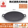 Plato para Barbacoa de Camping al Aire Libre Sartén Antiadherente Plato para Barbacoa Estilo Coreano para Hogar Estufa de Casete Comercial Portátil Teppanyaki de Maifanita