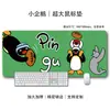 Alfombrilla de ratón extra grande de pingüino lindo, alfombrilla de escritorio para juegos, almohadilla de teclado de oficina engrosada antideslizante, suministro directo de fábrica, en stock