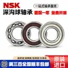 Japón Enskye NSK rodamiento 6913 6914 6915 6916 6918 6820ZZDDU rodamiento de productos genuinos