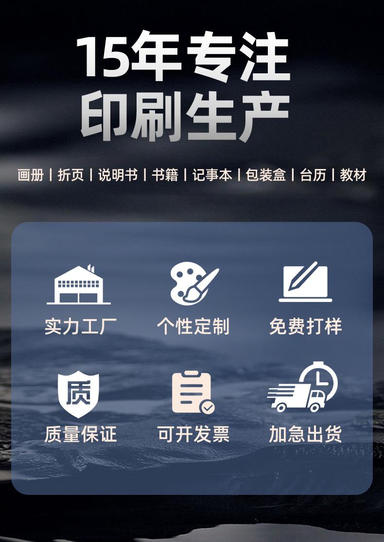 宣传册详情_01