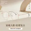 Lujo Ligero Retro Alto Intelecto Sensación Adelgazante Marco Grande Aleación de Alta Calidad Montura de Gafas Soportes de Patillas Super Elásticos Lentes de Prescripción Venta Directa de Fábrica