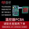 Termostato Inteligente para Incubadora Solución PCBA Desarrollo Placa de Circuito Horno Pantalla Digital Controlador de Temperatura Circuito Placa Base