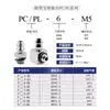 Conector de pagoda micro mini de metal boquilla de aire codo recto M-U-4 M-U-6 Boquilla de aire tipo rosca de púas doméstica