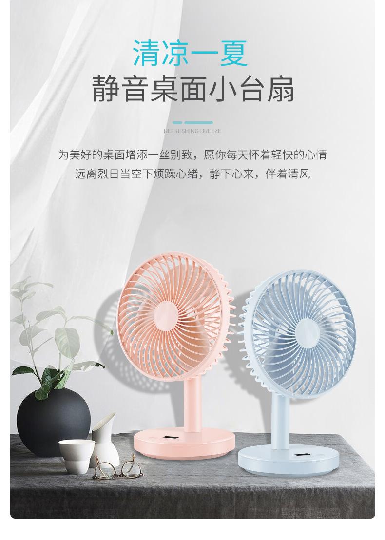 风扇详情页_03