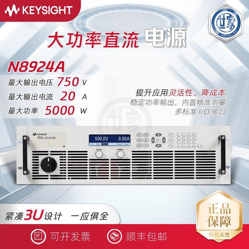 大功率直流电源_N8924A 水印.jpg