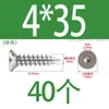 Tornillo autorroscante de cabeza hexagonal avellanada de acero inoxidable 304, grado 8.8, niquelado, M4M5