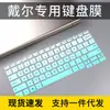 Membrana de teclado para Dell Latitude 5300, portátil 3300, computadora 5200, 7300, 7200, cubierta antipolvo
