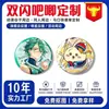 Insignias personalizadas de hojalata con doble brillo plateado, reflectantes, autoimpresas, mercancía para fans de celebridades de anime, hechas a medida a partir de tus propias imágenes