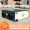 Ventilador de Aire Fresco con Intercambio de Calor Total y Flujo de Aire Bidireccional, Alta Eficiencia y Ahorro de Energía, Adecuado para Sala de Estar y Dormitorio