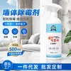 Spray para moho en pared de 500ml, azulejo de pared blanco, removedor de moho para juntas de azulejos, esquina de baño, moho, moho, al por mayor