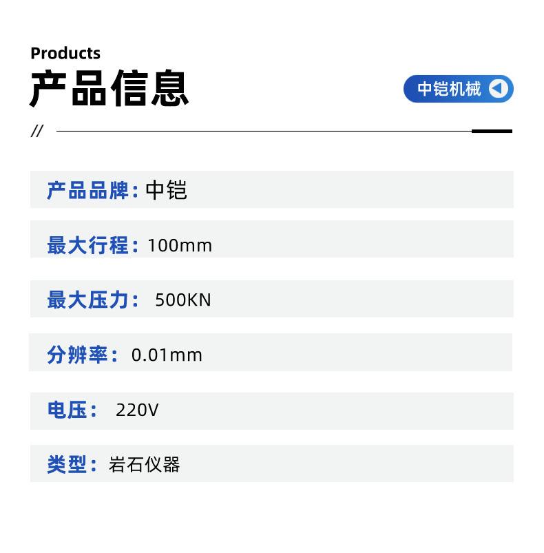 岩石直剪仪 详情页 (5).jpg