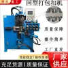 Máquina de Hebilla de Sujeción de Metal con Bucle para Atar Correas de Tejido de Fibra Máquina de Hebilla de Sujeción Totalmente Automática Máquina Plegadora de Hebillas de Bucle