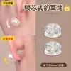 Tampões de Ouvido de Silicone para Evitar Quedas, Brincos de Suporte Ultra-Apertados, Protetores de Orelha Fixos, Tampas Traseiras para Brincos Femininos, Acessórios de Orelha Anti-Queda, Elevadores de Ornamentos de Orelha