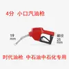 11A120 Era Sd Pistola de Combustible Auto Sellante Boca Grande de 1 pulgada y Flujo Grande Máquina de Combustible Zhengxing Sanjin Hengshan